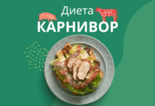 Плюсы и минусы карнивор диеты