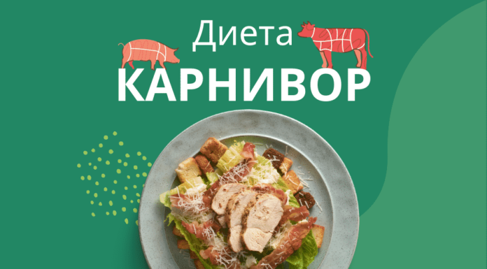 Плюсы и минусы карнивор диеты